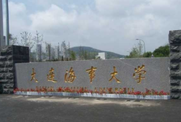 2022年大连海事大学MBA学费学制及招生人数一览 2022年大连海事大学MBA学费学制及招生人数一览