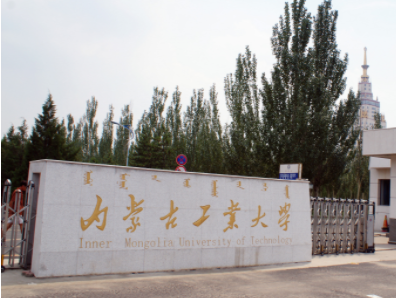 2022年内蒙古工业大学MBA学费学制及招生人数一览 2022年内蒙古工业大学MBA学费学制及招生人数一览