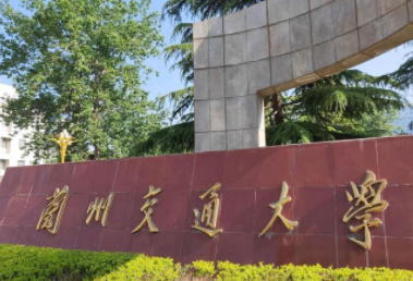 2022年兰州交通大学MBA学费学制及招生人数一览 2022年兰州交通大学MBA学费学制及招生人数一览