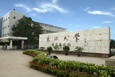 2022年东北大学MBA学费学制及招生人数一览