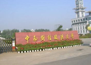 2022年中南财经政法大学MBA学费学制及招生人数一览