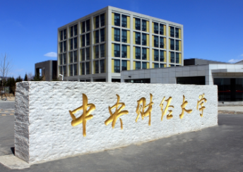 2022年中央财经大学MBA学费学制及招生人数一览