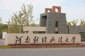 2022年河南财经政法大学MBA学费学制及招生人数一览