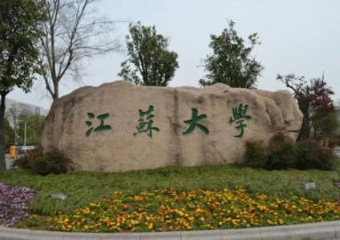 2022年江苏大学MBA学费学制及招生人数一览