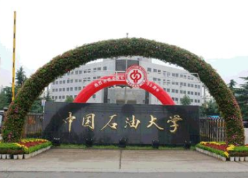 2022年中国石油大学(北京)MBA学费学制及招生人数一览