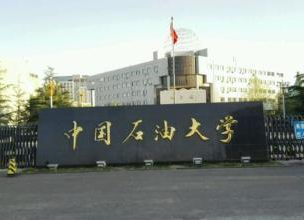 2022年中国石油大学（华东）MBA学费学制及招生人数一览