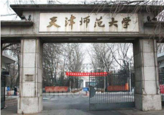 2022年天津师范大学MBA学费学制及招生人数一览 2022年天津师范大学MBA学费学制及招生人数一览