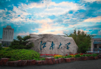 2022年江南大学MBA学费学制及招生人数一览 2022年江南大学MBA学费学制及招生人数一览