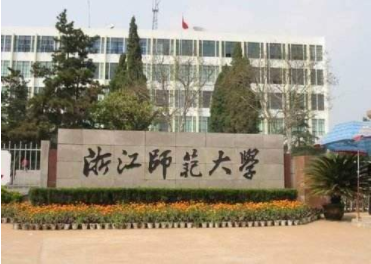 2022年浙江师范大学MBA学费学制及招生人数一览 2022年浙江师范大学MBA学费学制及招生人数一览