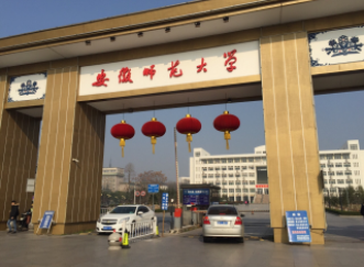 2022年安徽师范大学MBA学费学制及招生人数一览 2022年安徽师范大学MBA学费学制及招生人数一览