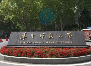 2022年华中师范大学MBA学费学制及招生人数一览 2022年华中师范大学MBA学费学制及招生人数一览