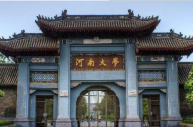 2022年河南大学MBA学费学制及招生人数一览 2022年河南大学MBA学费学制及招生人数一览