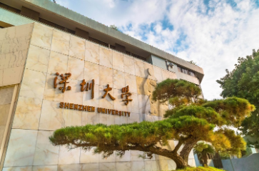 2022年深圳大学非全日制MPAcc学费学制及招生人数一览