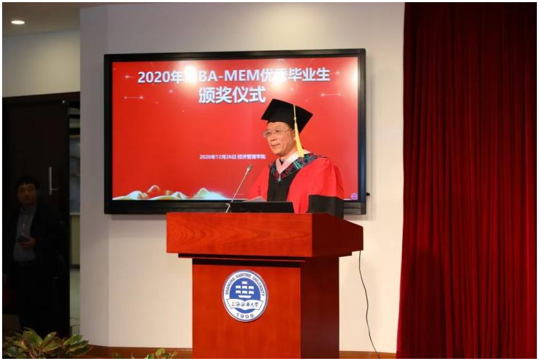 上海海事大学2023级工程管理硕士（MEM）项目招生简章