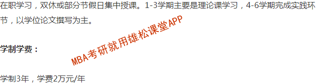 2023年三峡大学工商管理硕士（MBA）招生简章
